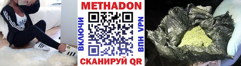 МЕТАДОН белоснежный  Тобольск 