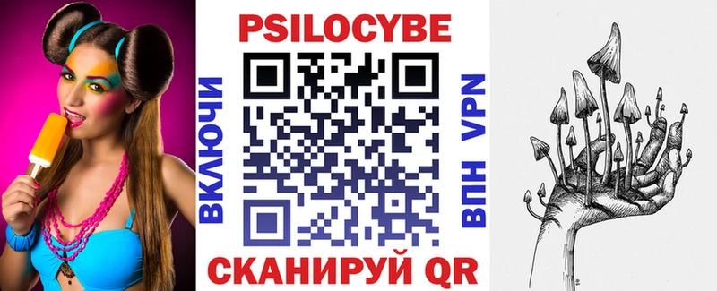 Галлюциногенные грибы Psilocybe мега ТОР Тобольск